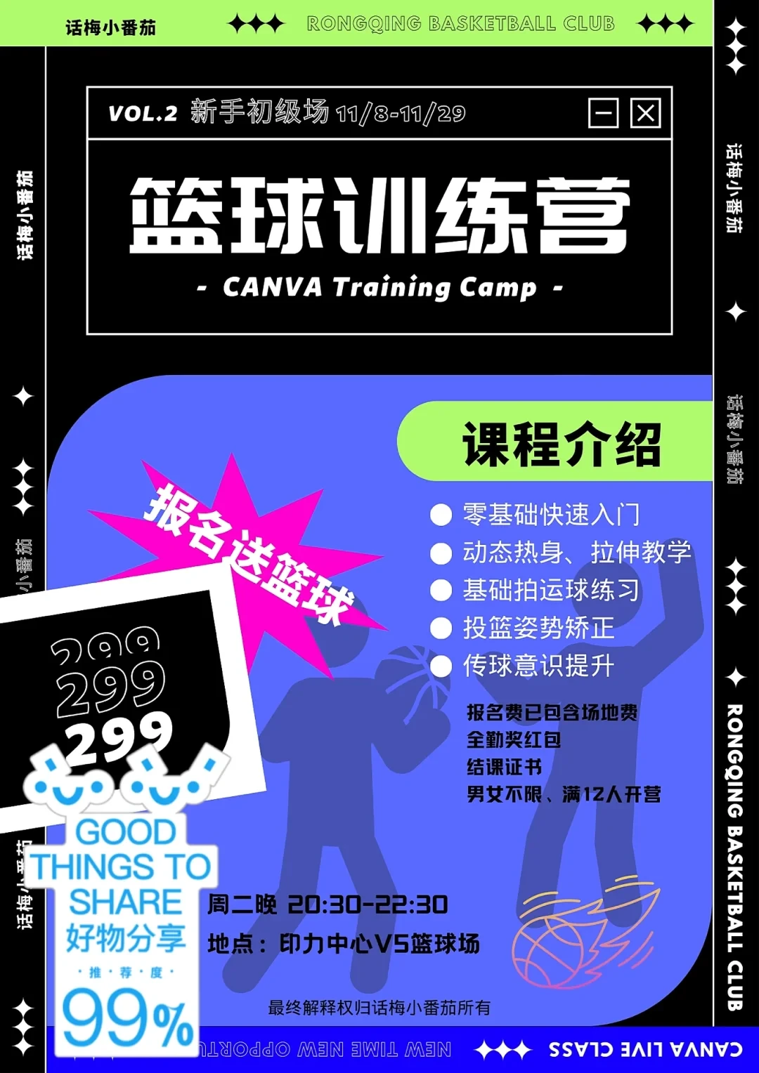 哪里可以找到关于篮球协调训练的教程?_0